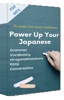 Power Up Your Japanese