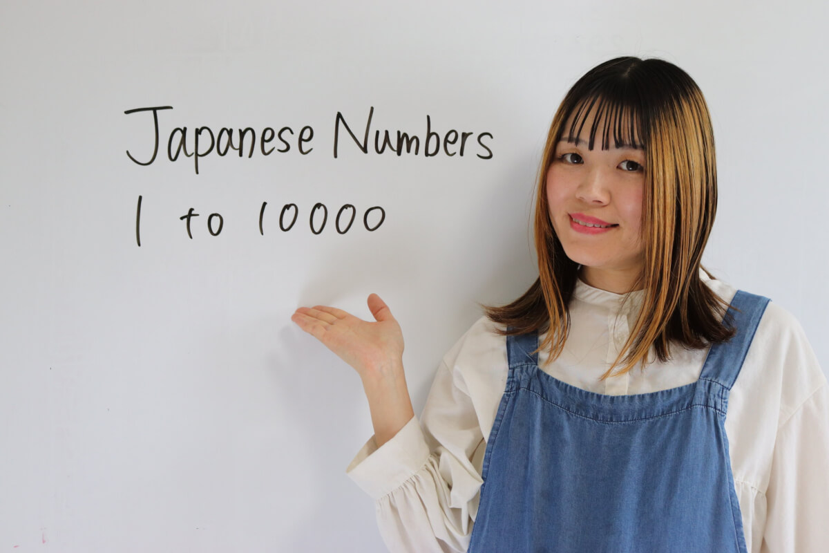 Japanese numbers 1 to 10000