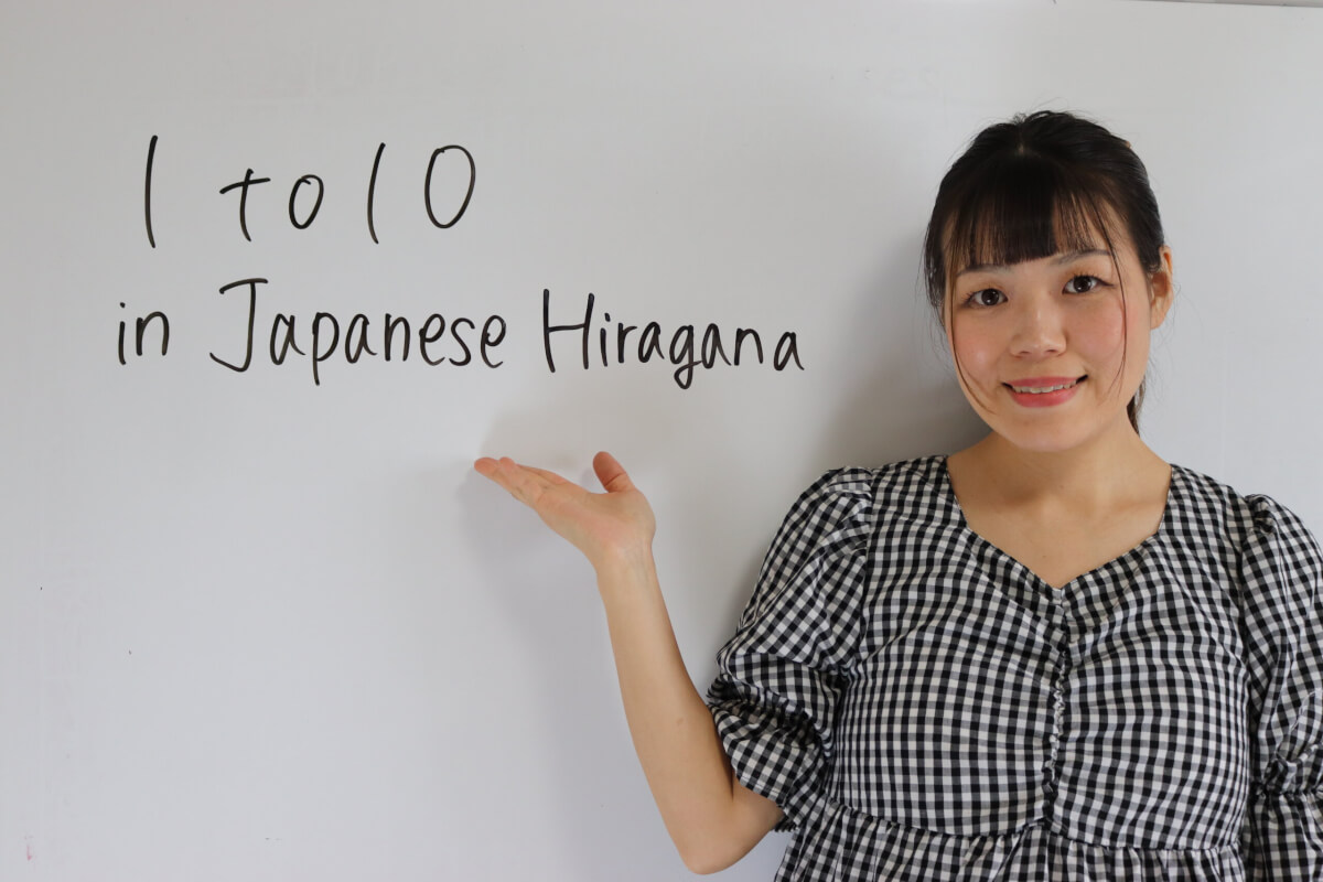 1to10 Japanese Hiragana
