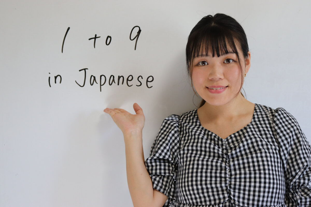 1 to 9 in Japanese
