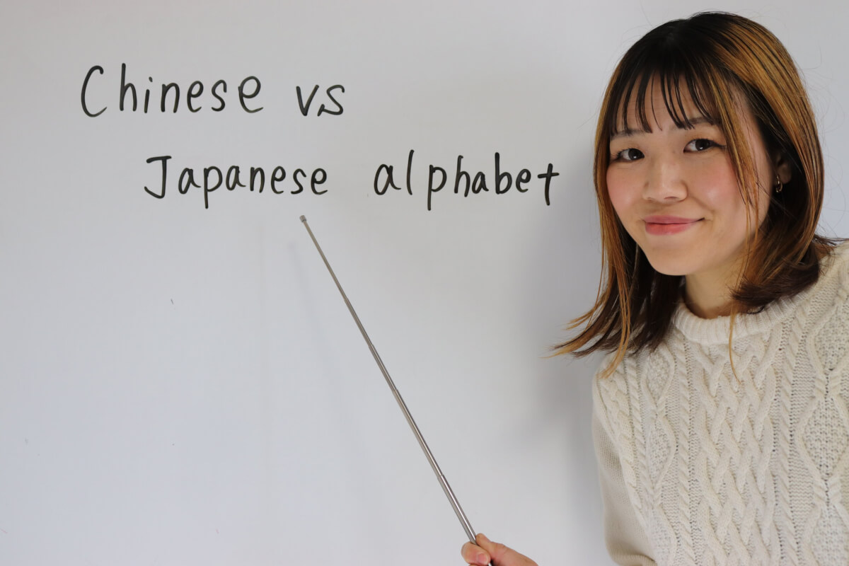 Chinese vs Japanese alphabet