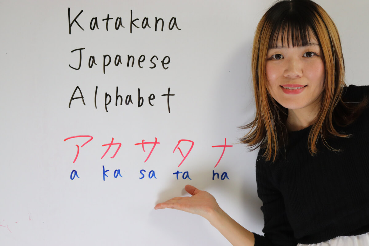 Katakana Japanese Alphabet