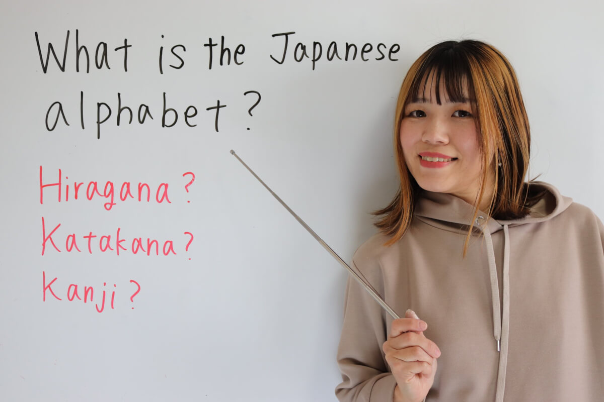 What is the Japanese alphabet? 