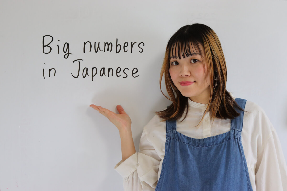 Big numbers in Japanese