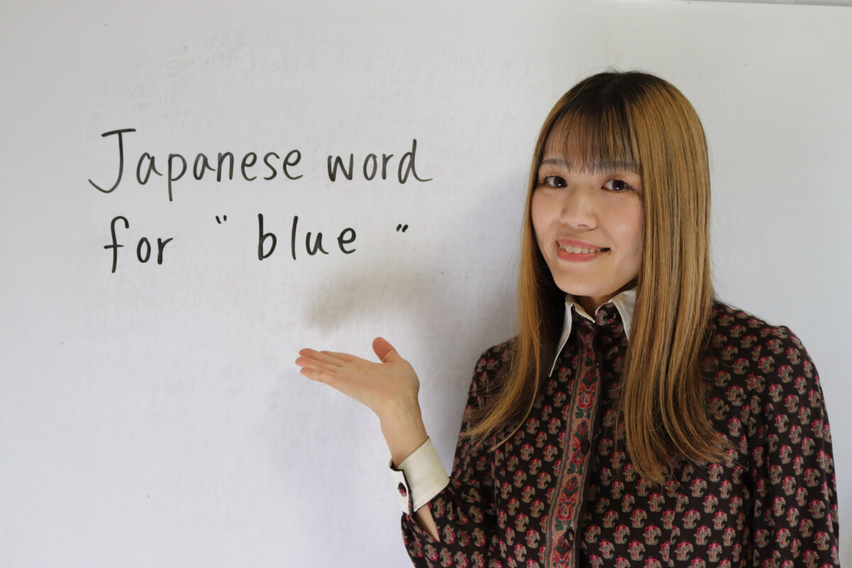 Japanese word for blue