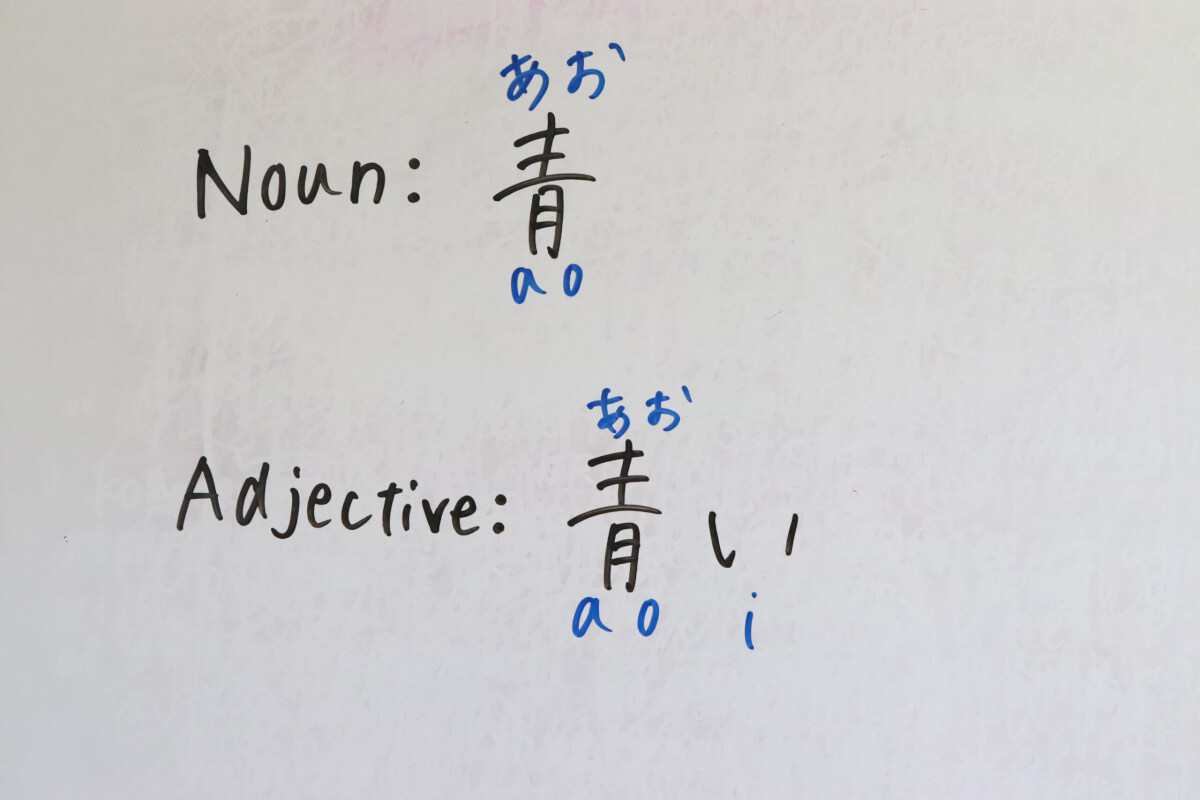 青、青い