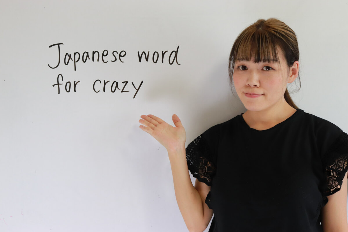 Japanese word for crazy