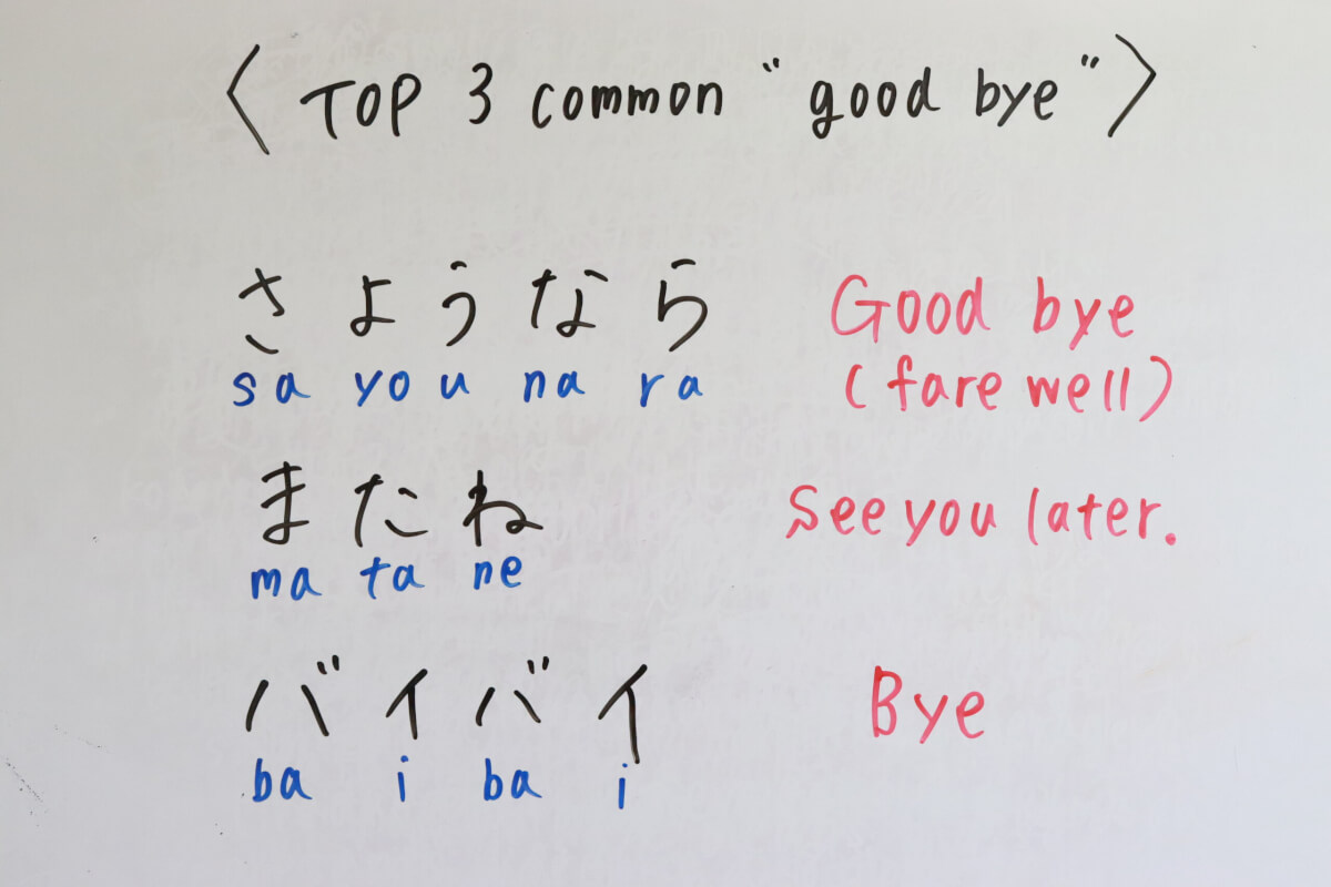 TOP 3 common good bye