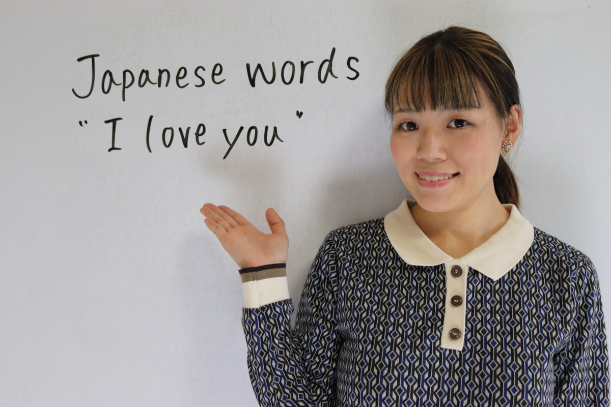 Japanese words I love you