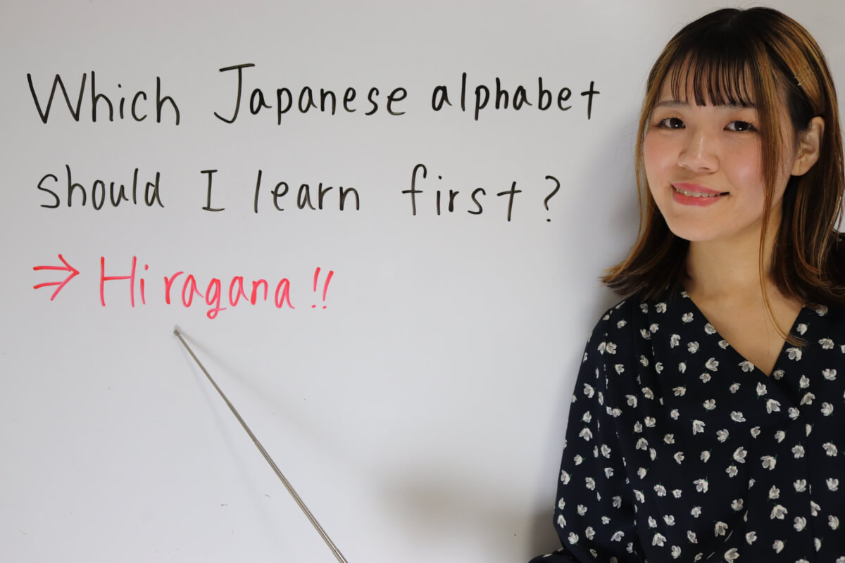 Which Japanese alphabet should I learn first?