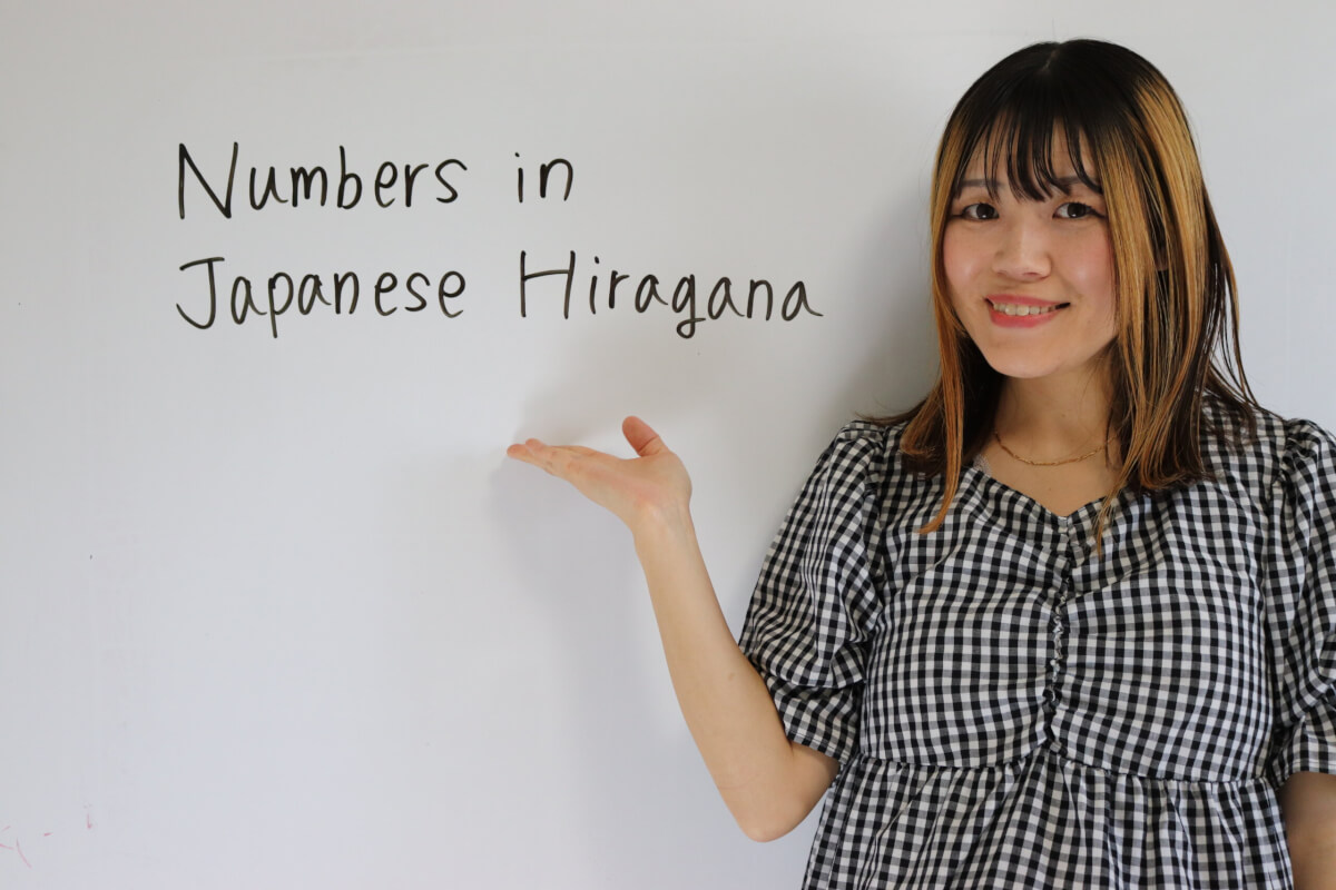 numbers in Japanese hiragana