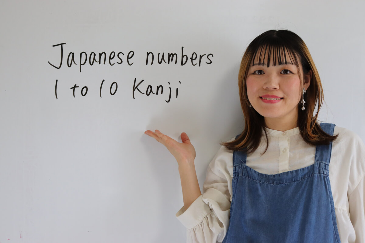 Japanese numbers 1 to 10 Kanji