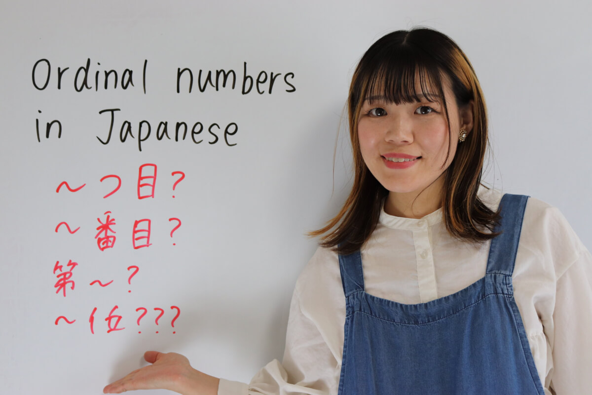 Ordinal numbers in Japanese