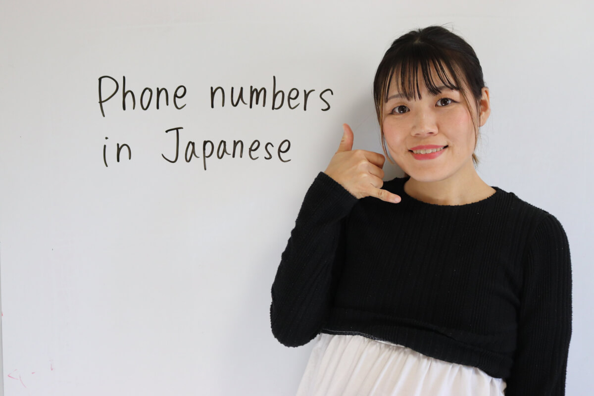 phone numbers in Japanese