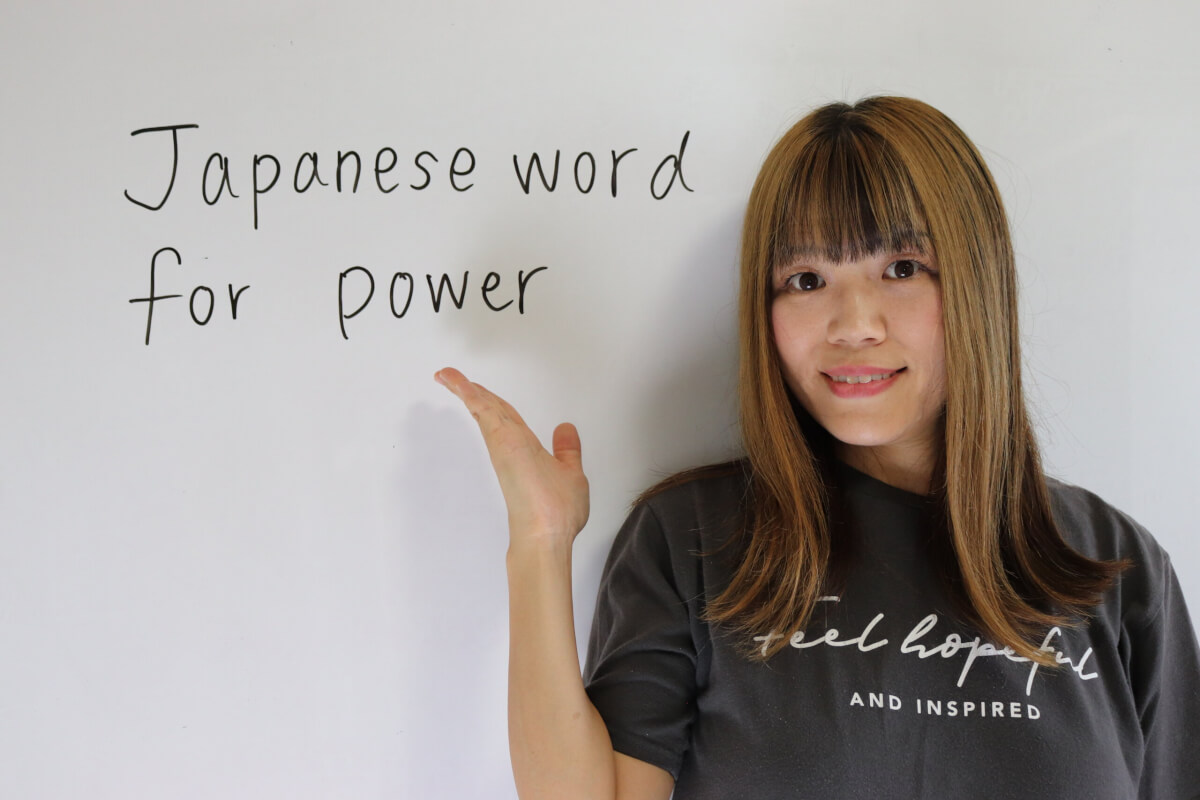 Japanese word for power