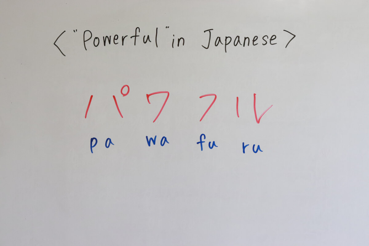 Powerful in Japanese