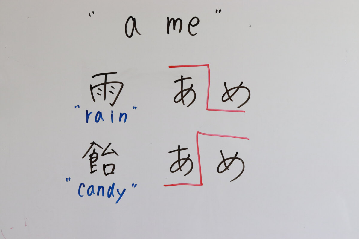 ame 雨　飴