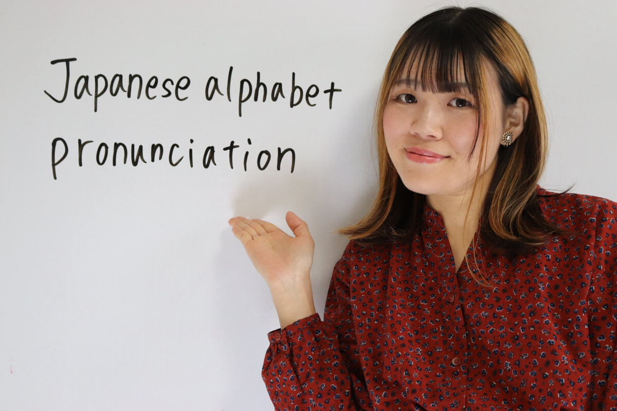 Japanese alphabet pronunciation