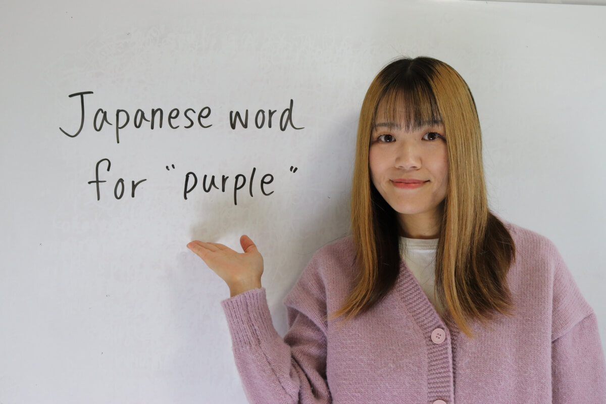 Japanese word for purple