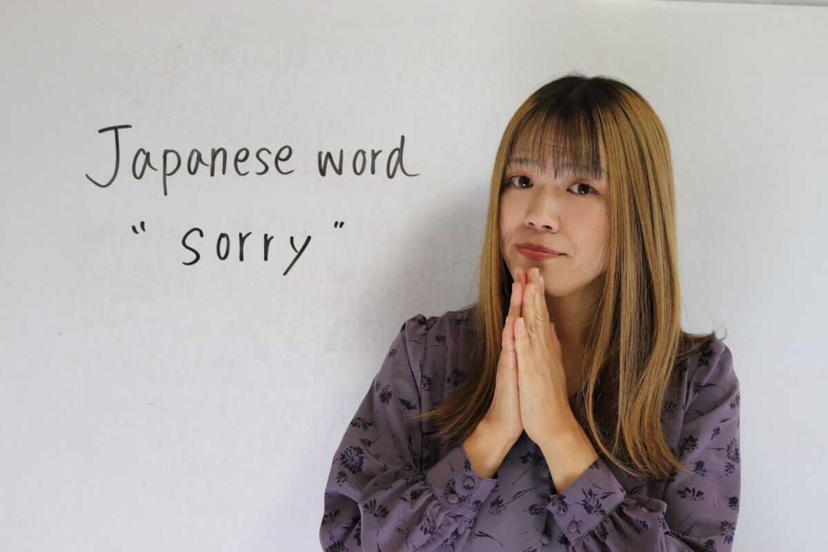 Japanese word sorry