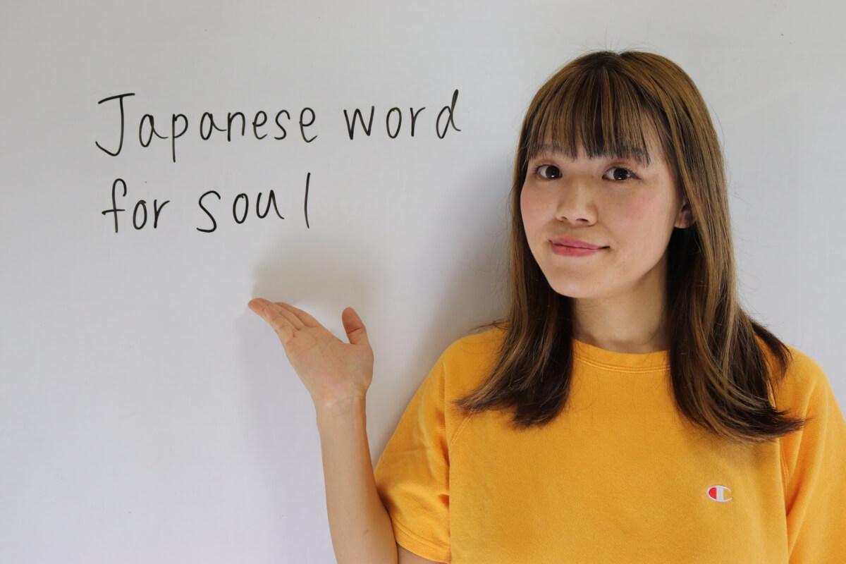 Japanese word for soul