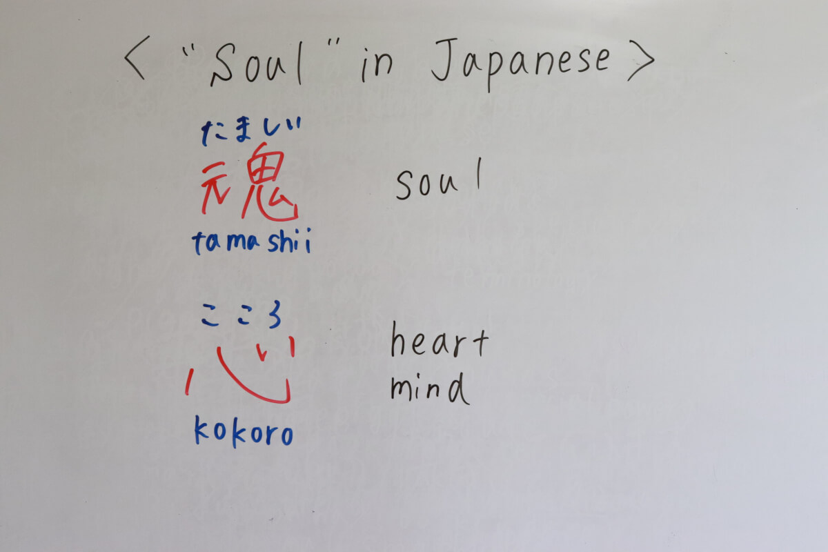 How to say soul in Japanese