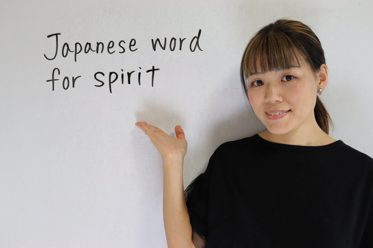 Japanese word for spirit